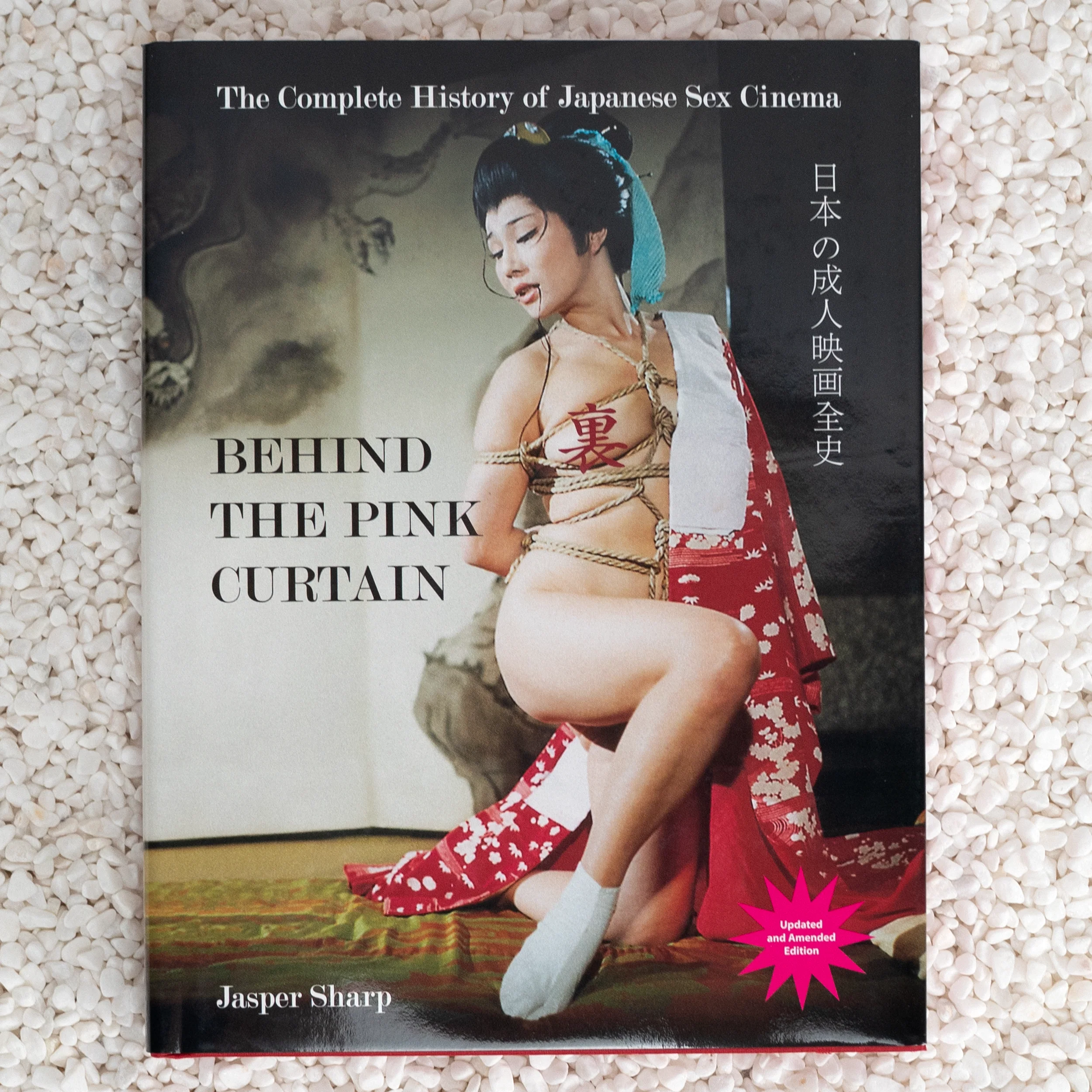 Behind the Pink Curtain - Hardcover Book