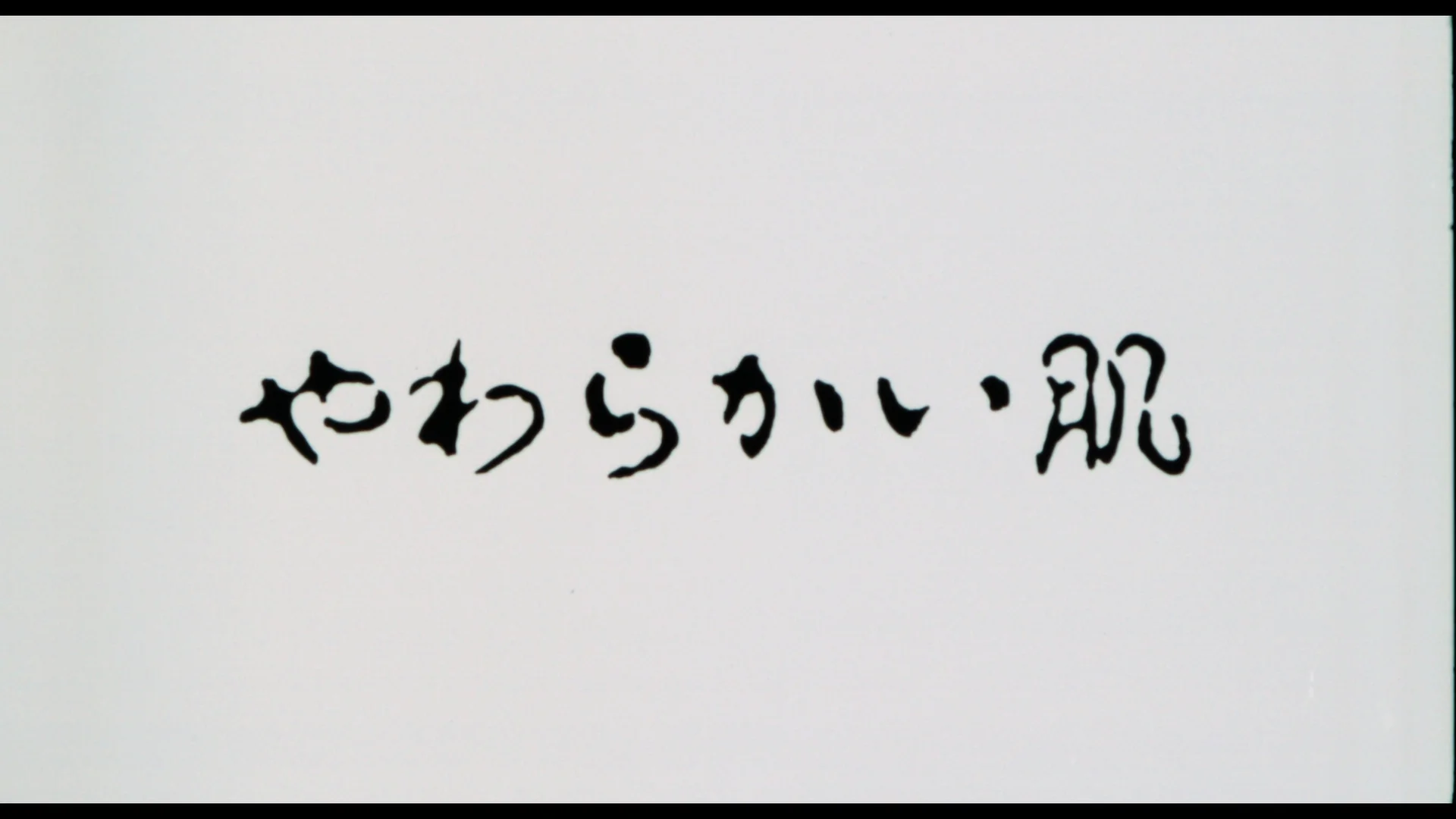 The Films of Hisayasu Satô: Volume #4 - Soft Skin / Save the Last Dance for Me / Survey Map of Paradise Lost - Image 7